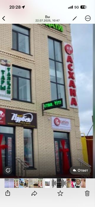 Вывеска рекламная