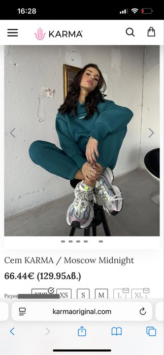 Екип “KARMA екип L – нов, чака правилния човек