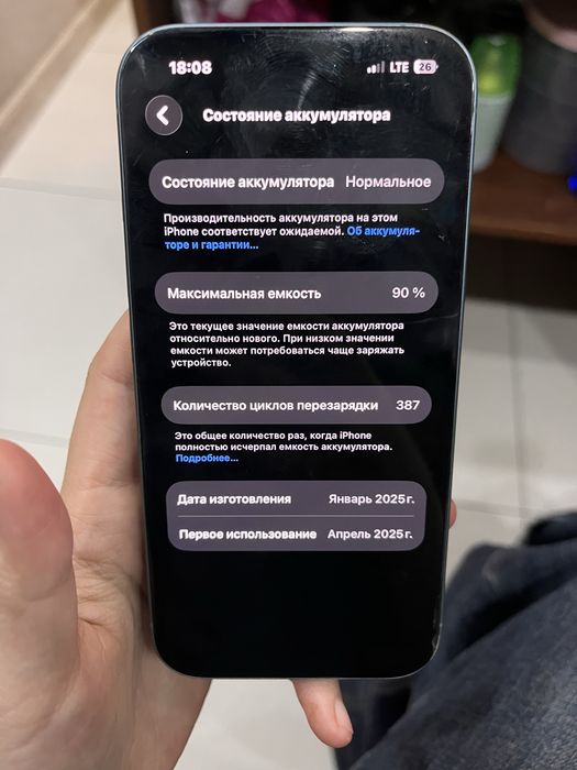 Sotiladi iphone 16