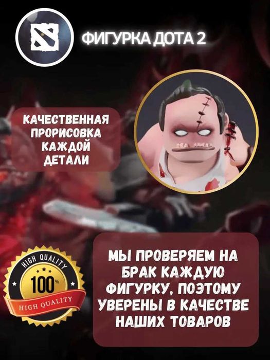 Фигурка Dota 2 Пудж Pudge