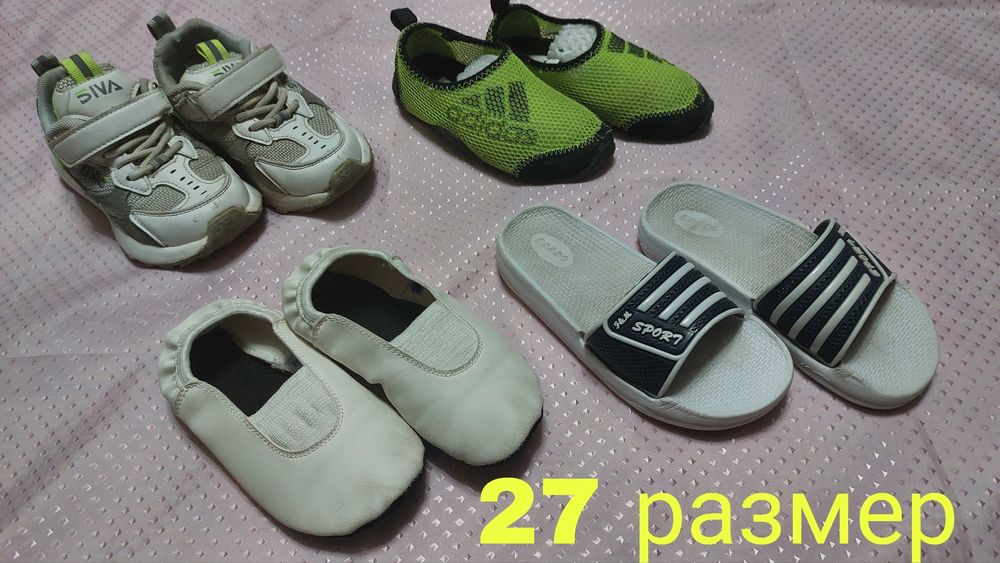 Обувь на мальчика.