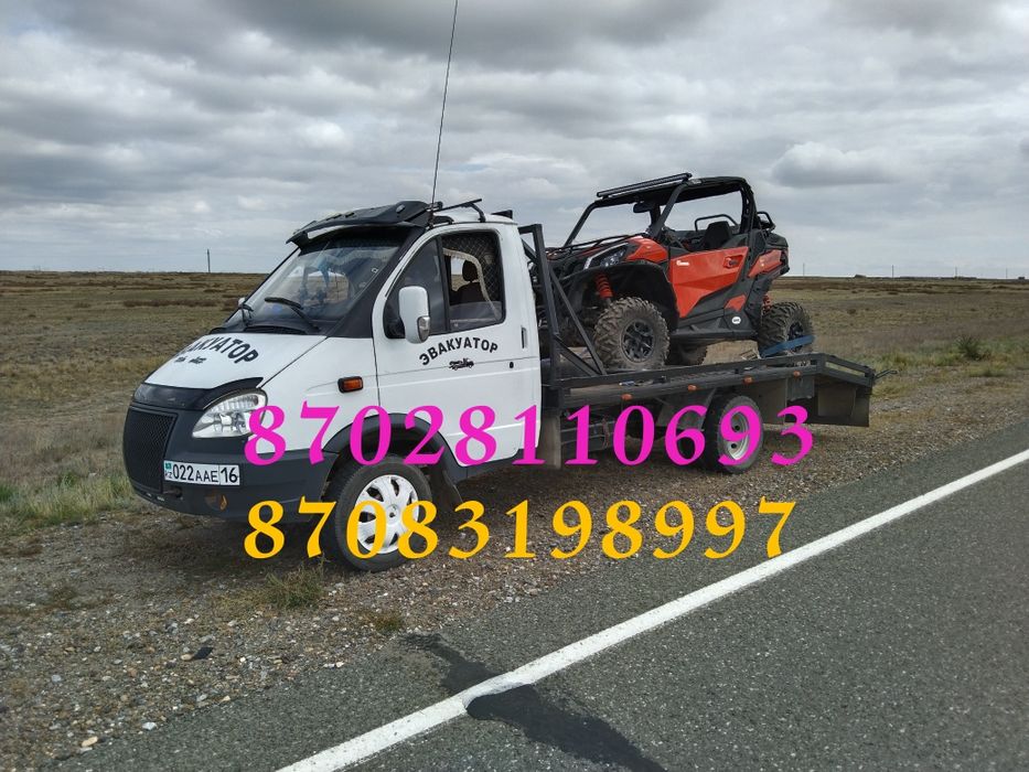 Эвакуатор Аягоз 24/7
