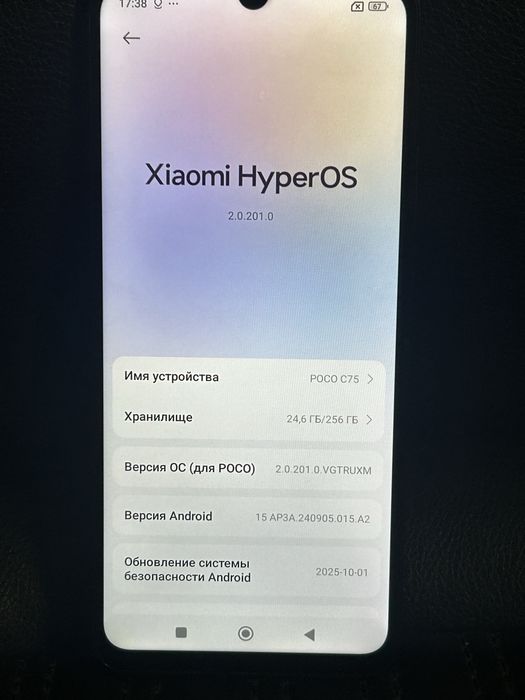 Poco C75 8/256 продам