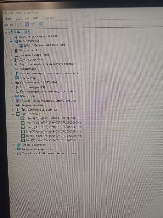 Пк игровой.
