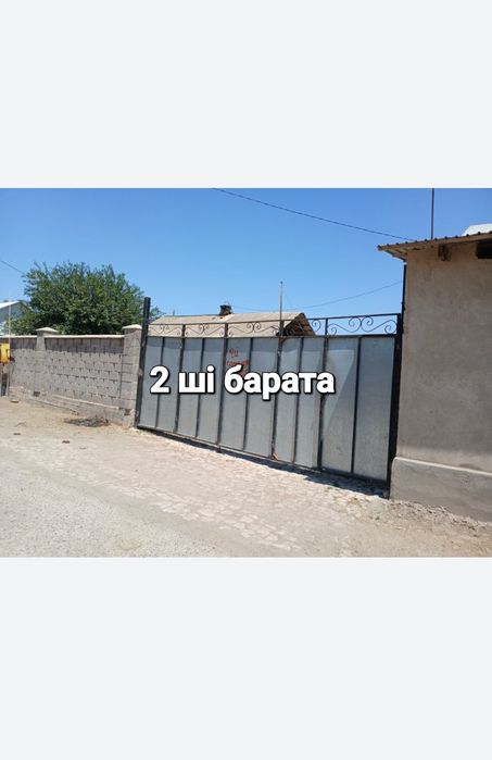 Жер үй сатылады.