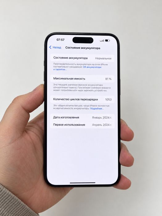 iPhone 15 Pro Max [512Gb]