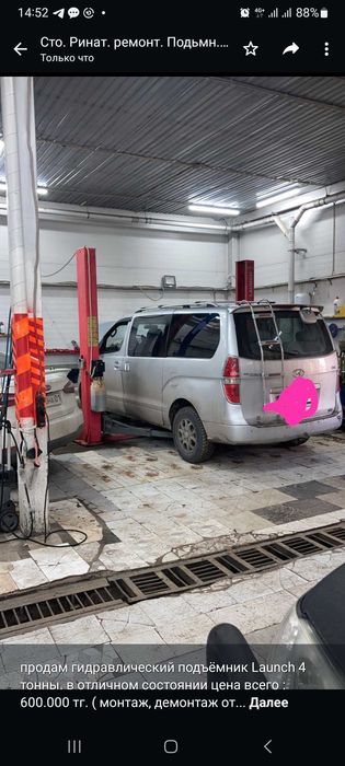 Сдам Сто аренда подьемник, бокс,цех