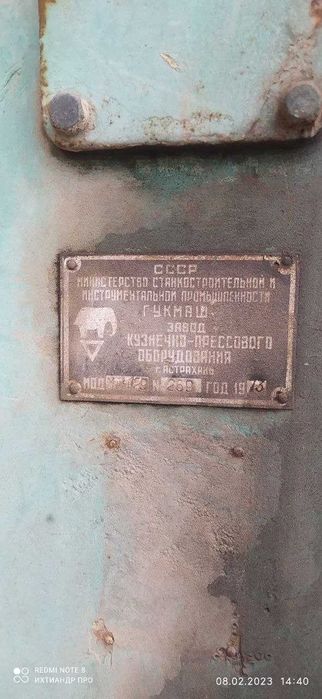 Молот Кузнечный (75 кг) б/у.