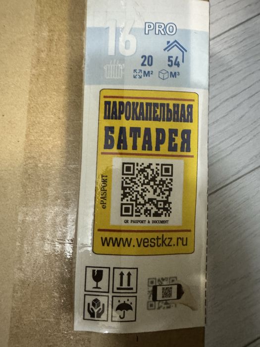 Паракапельная батарея.