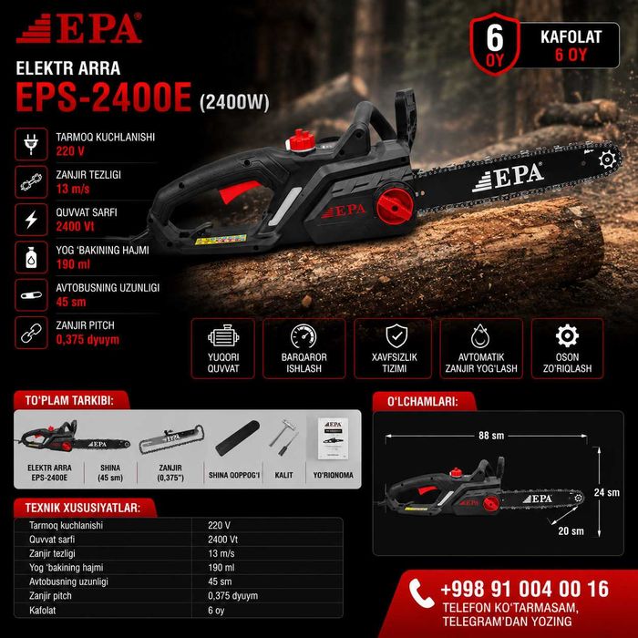 Elektr Arra EPA EPS-2400E  Электропила EPS-2400E (2400W