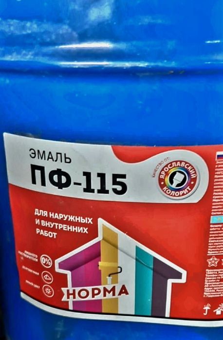 Эмаль пф115 краска серая