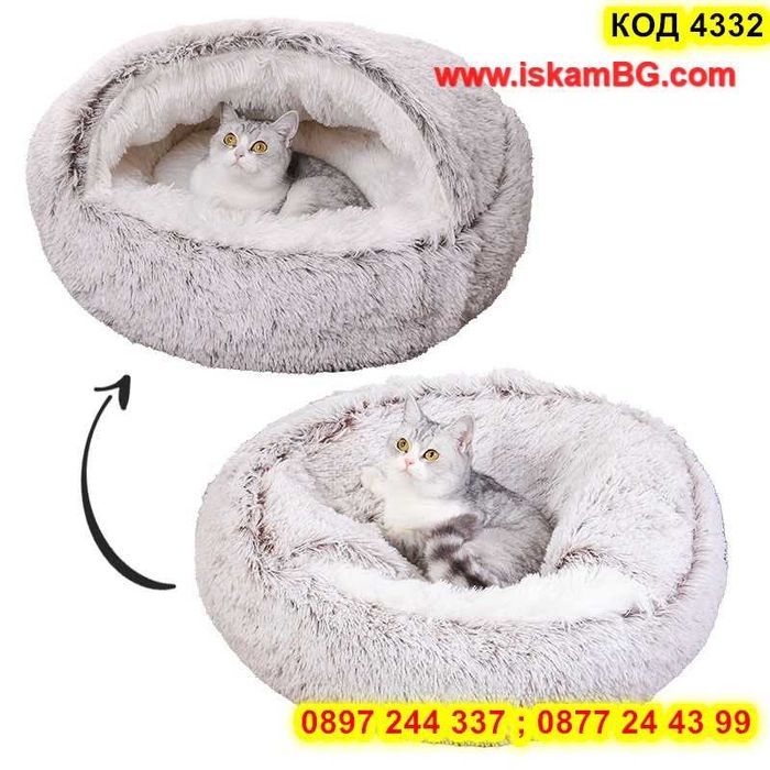 Меко кръгло легло с качулка за котки, за котка, куче, кучета - 4332