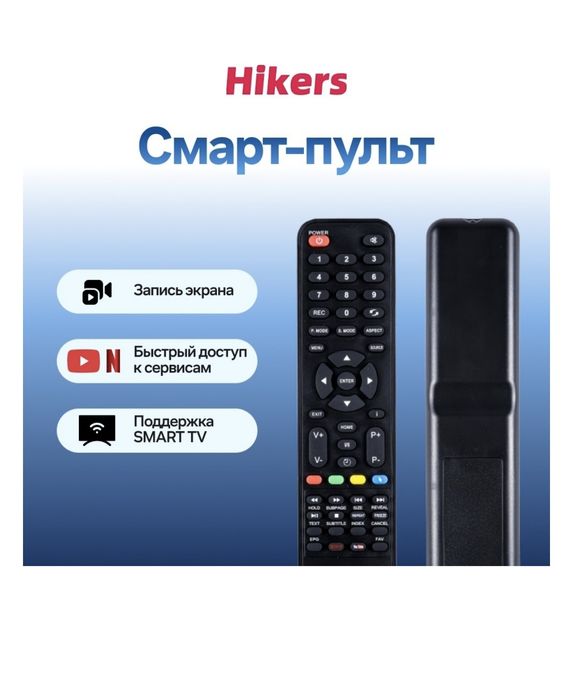 Телевизор Hikers новый