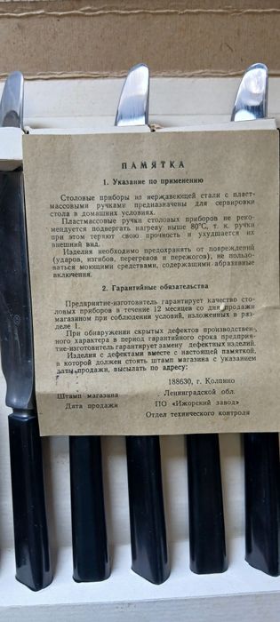 Руски прибори за хранене