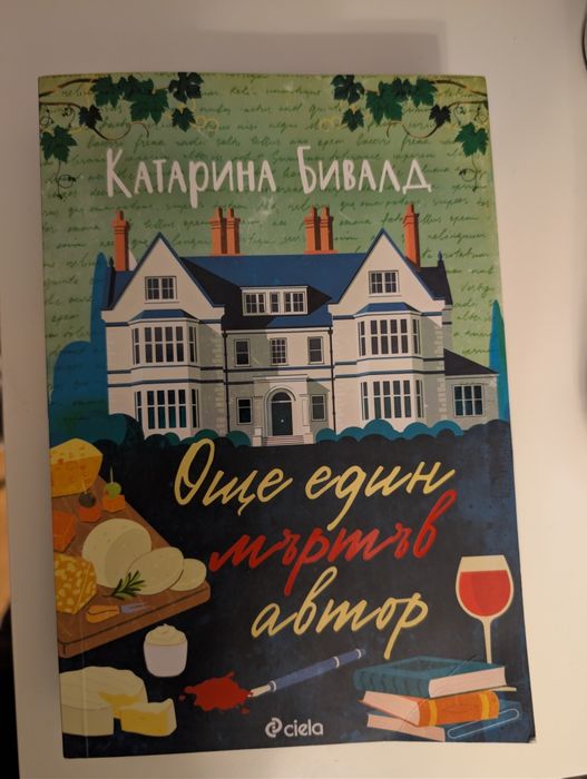 Цветни порезки - различни книги