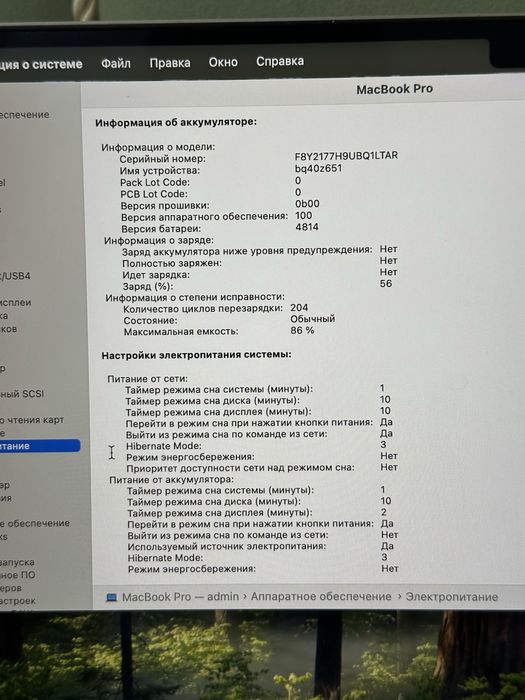 Срочно, Macbook PRO 14 M1 Pro 16/512 Gb. Идеал!