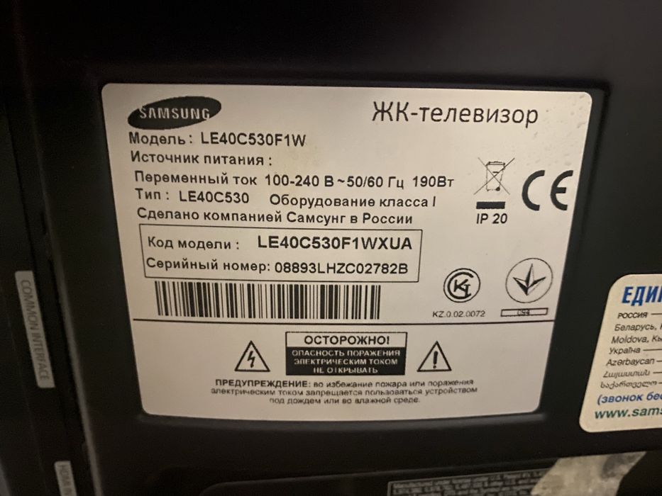 Телевизор самсунг