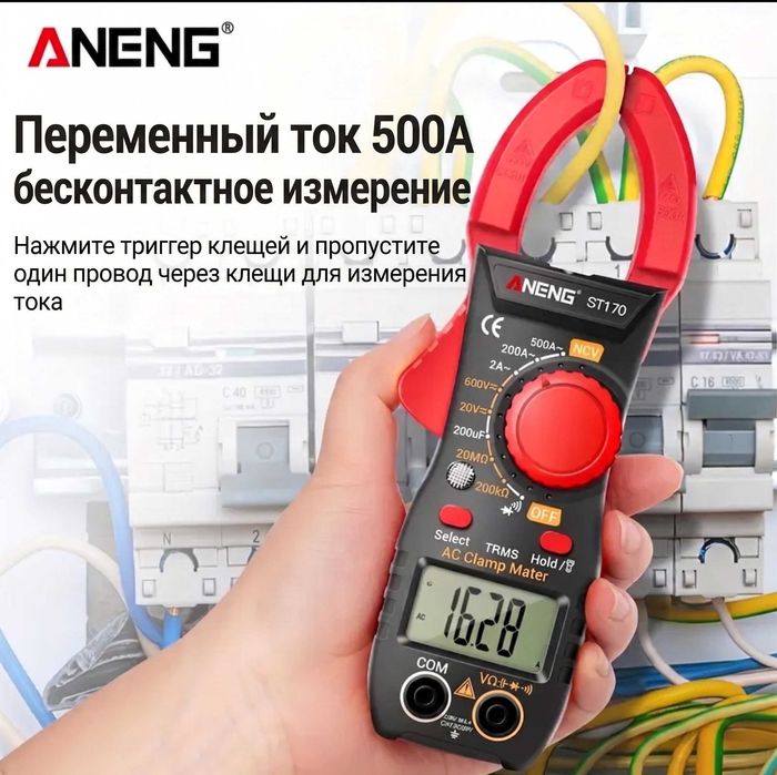 Токовые клещи мультиметр