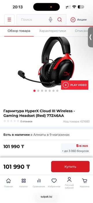 Наушники Hyper x cloud 3 wireless