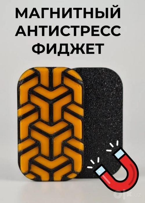 Игрушка фиджет- слайдер