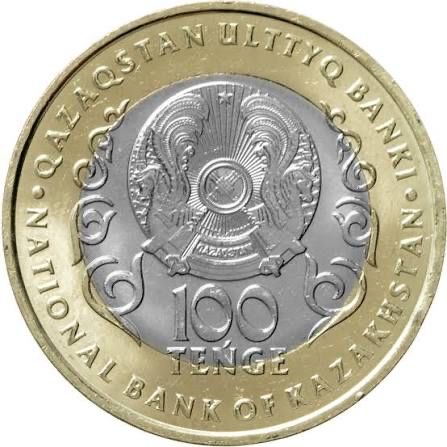Монета юбелейная 100 тенге