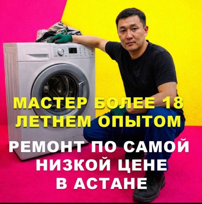 Ремонт холодильников