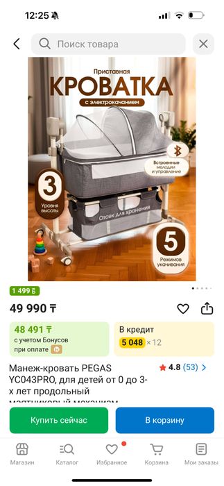 Манеж/приставная кроватка