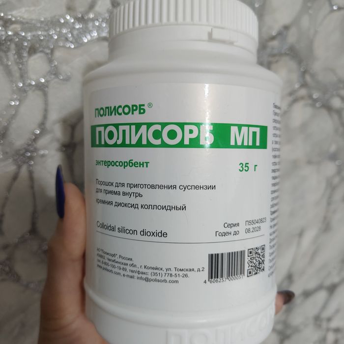 Продам Полисорб 35г