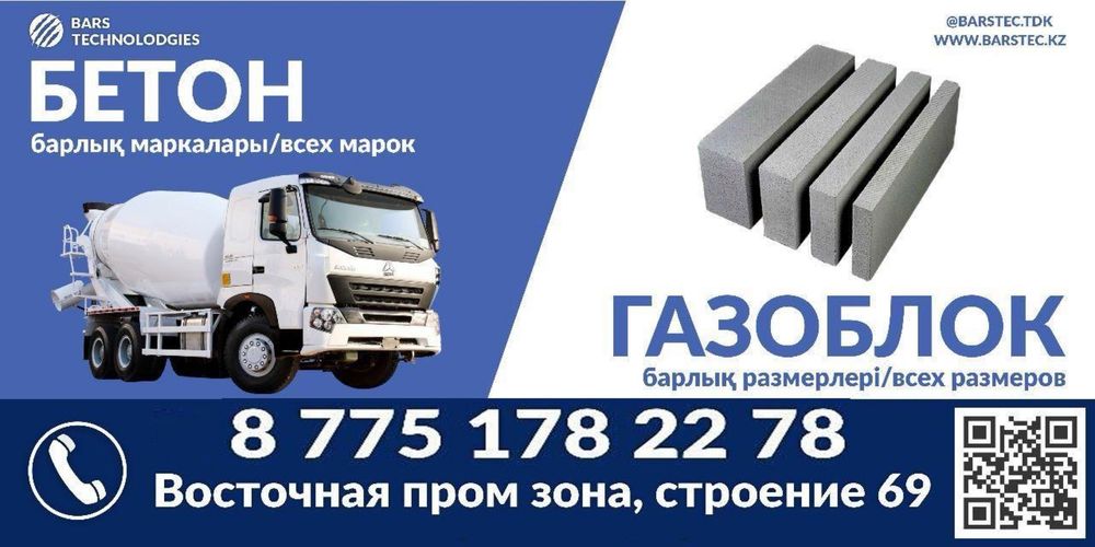 Газоблок, Газоблоки