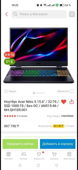 Продам мощный игровой ноутбук Acer Nitro 5 (AN515-46) с Windows 11!