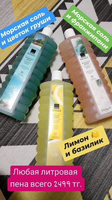 Ароматы Avon, супер цена