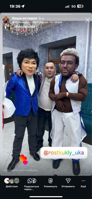 Ростовые куклы, 18+