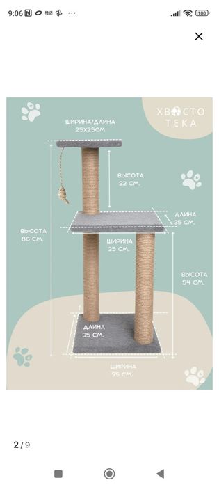 Продам когтеточку