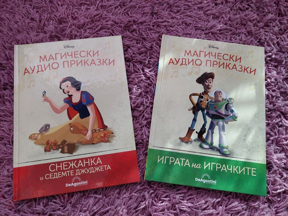 Книжки от серията Аудио приказки на Дисни