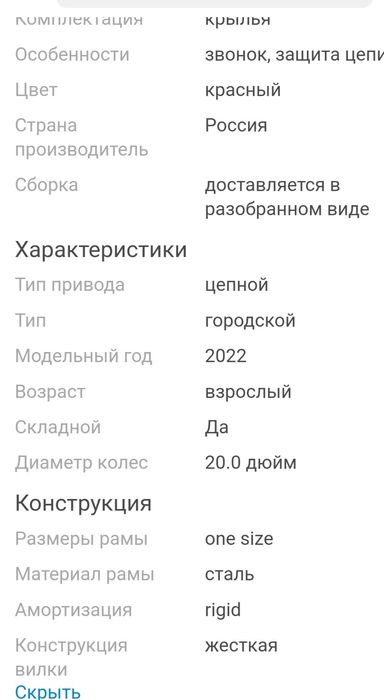 Продам велосипед