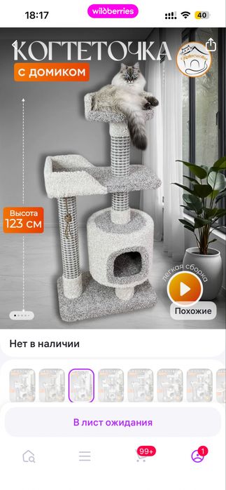 Домик- когтеточка 3 в 1