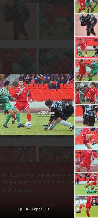 ЦСКА Erima вратарска Ивайло Петров