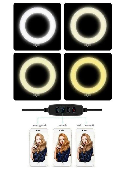 Кольцевая LED лампа со штативом.Штатив с лампой селфи