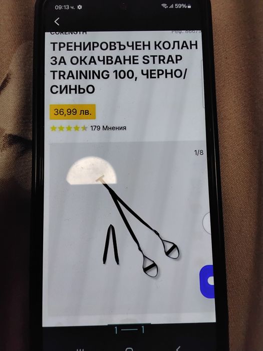 Тренировачен колан нов