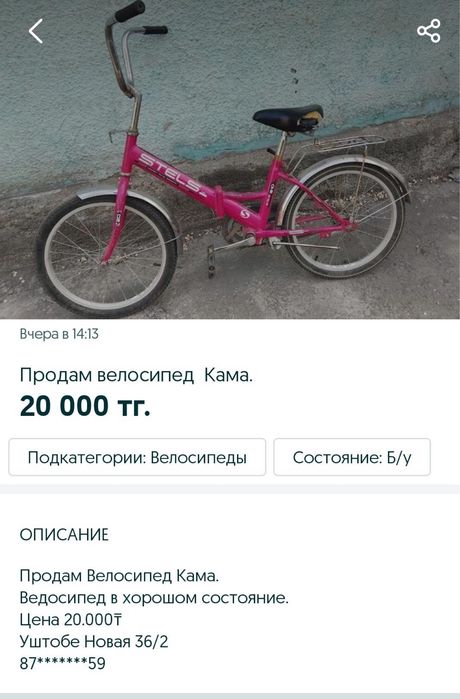Продам велосипед 18тыч 12 тыс