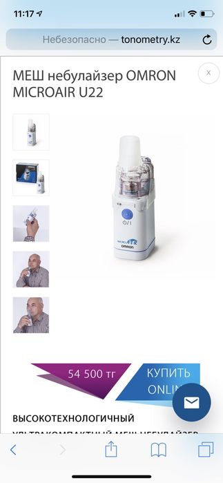 Omron mesh небулайзер