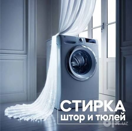 Профессиональная химчистка ковров, мягкой мебели, матрацов и штор.