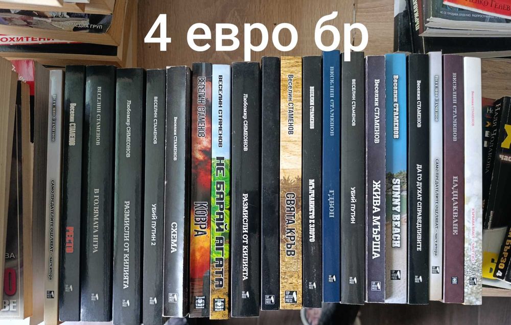 Лот книги БГ мафия