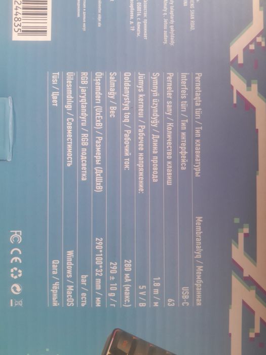 Клавиатура x-game