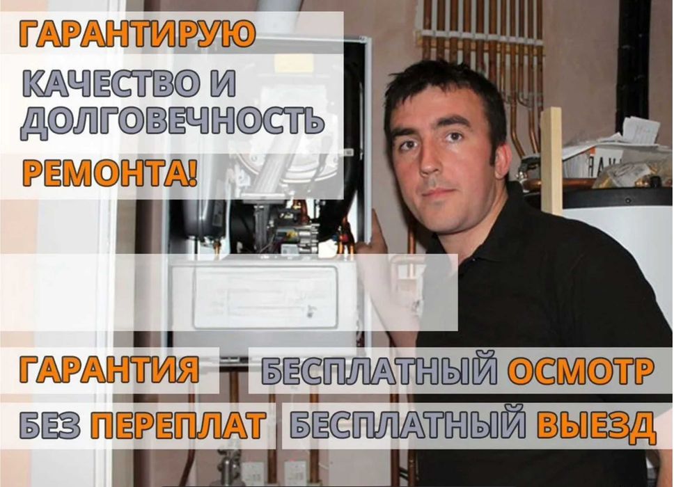 Сантехник устранение запаха прочистка