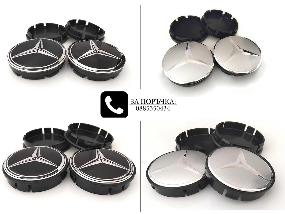 Капачки за джанти за Mercedes Мерцедес / размери от 52мм 55мм 60мм / нови черни декоративни тапи за централен отвор / стилни екстериорни автоаксесоари