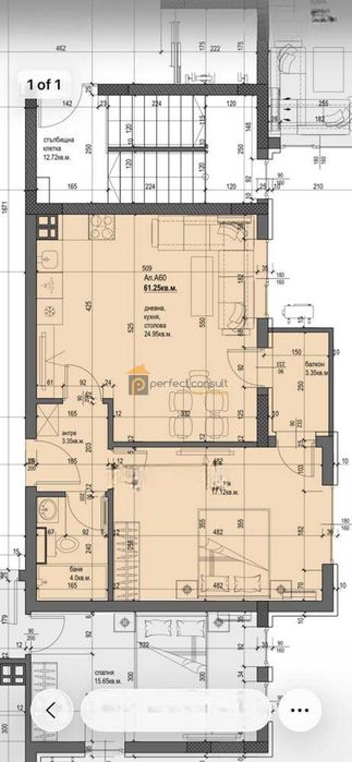 Двустаен апартамент Христо Смирненски