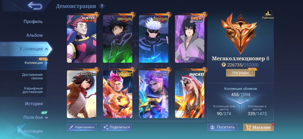 Mobile legends - Мобайл ледженс