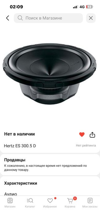 Обменяю  авто акустику на ПК