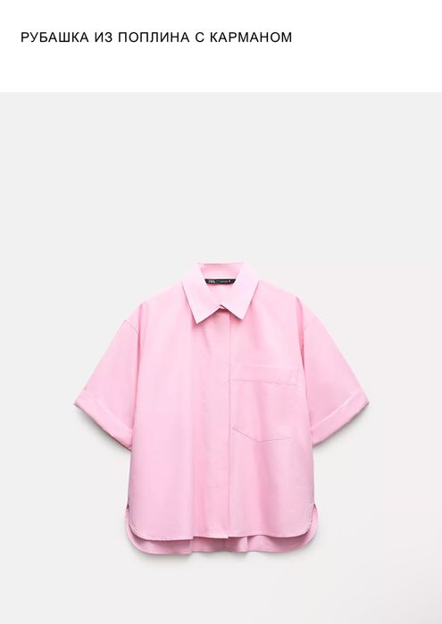 Zara одежда оригинал